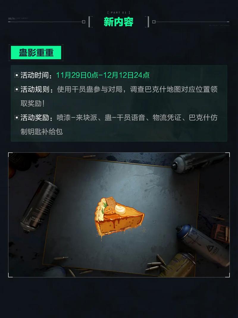 兰特的带领