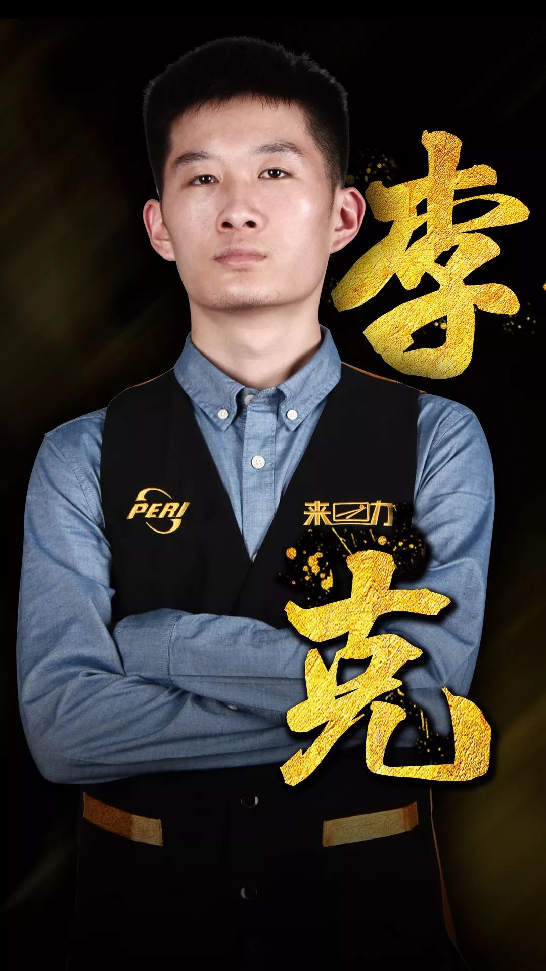 颁奖典礼 颁奖典礼