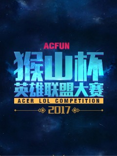 半场一度被